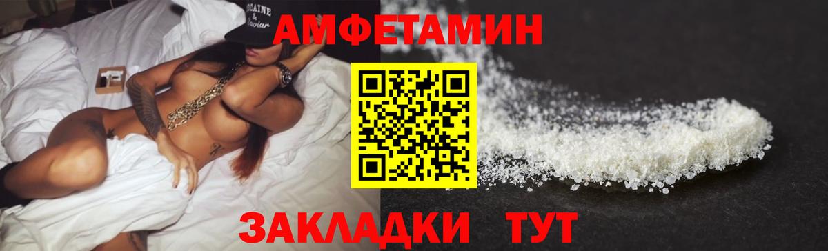Углич  АМФ  Вход с VPN  Амфетамин VHQ 