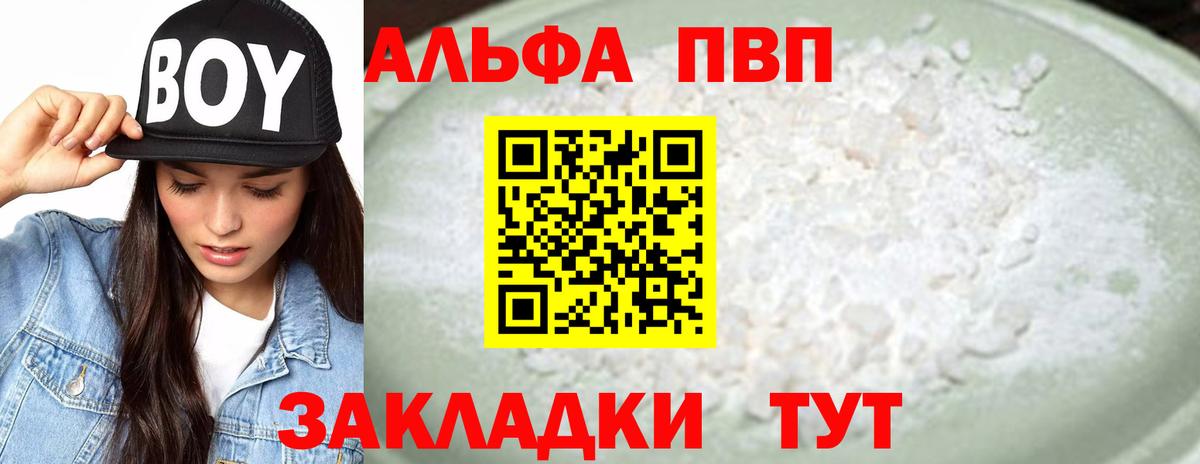 Alpha-PVP Crystall  Вход с VPN  Углич  Альфа ПВП  Alpha-PVP крисы CK 