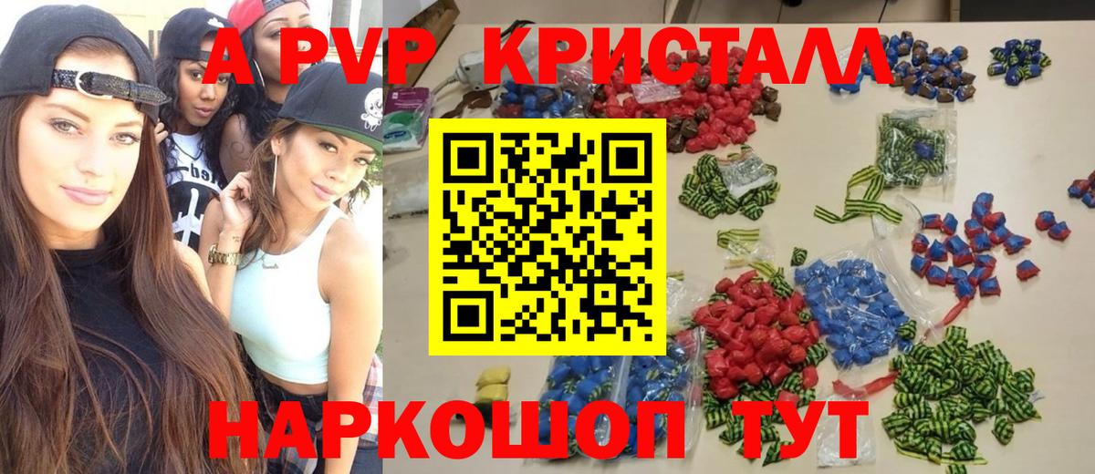 A PVP мука Углич