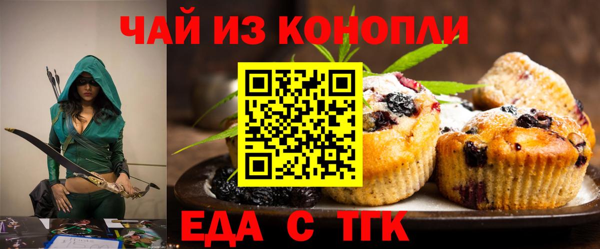 Canna-Cookies конопля  Вход с VPN  Углич 