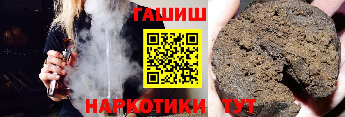 Гашиш хэш Углич