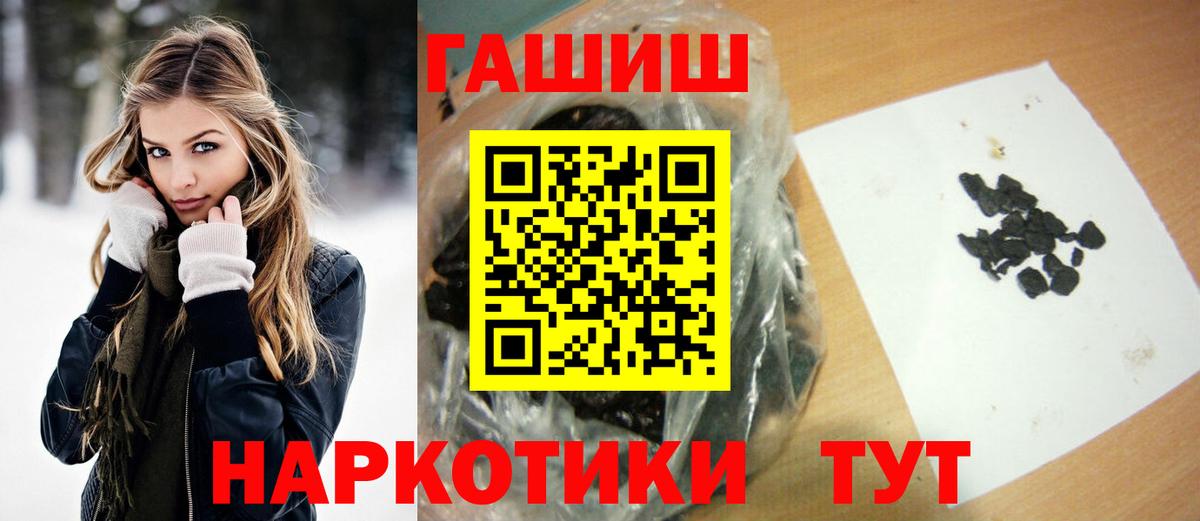 Гашиш  ГАШИШ Cannabis  Вход с VPN  Углич 