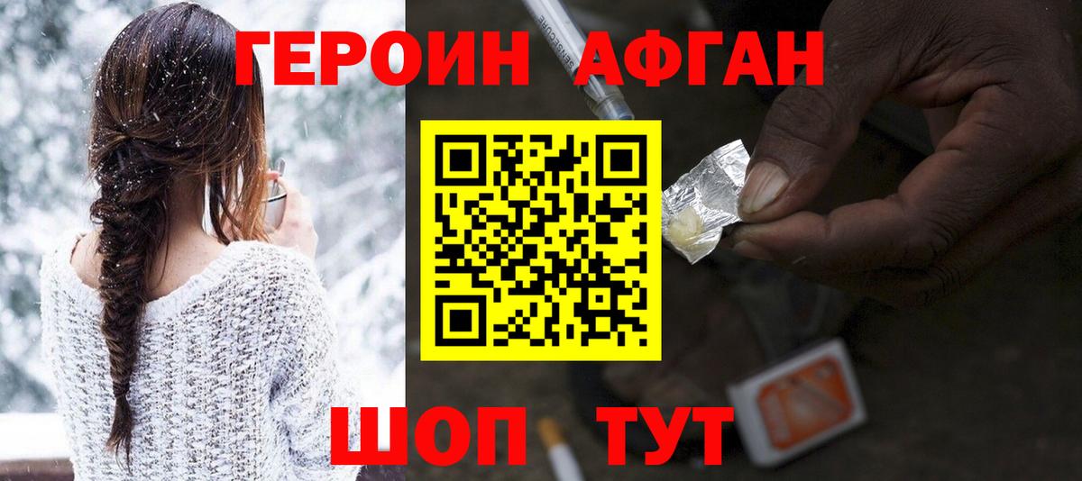 Героин афганец Углич