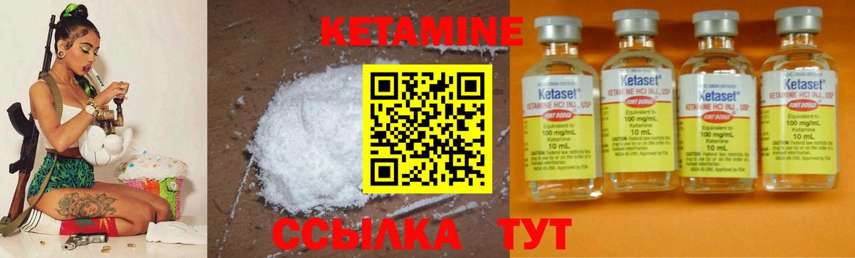 КЕТАМИН ketamine Углич