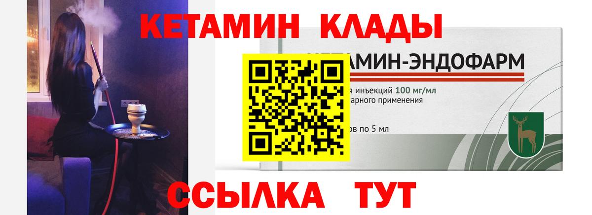 КЕТАМИН VHQ  Вход с VPN  КЕТАМИН VHQ    ТОР  Углич 