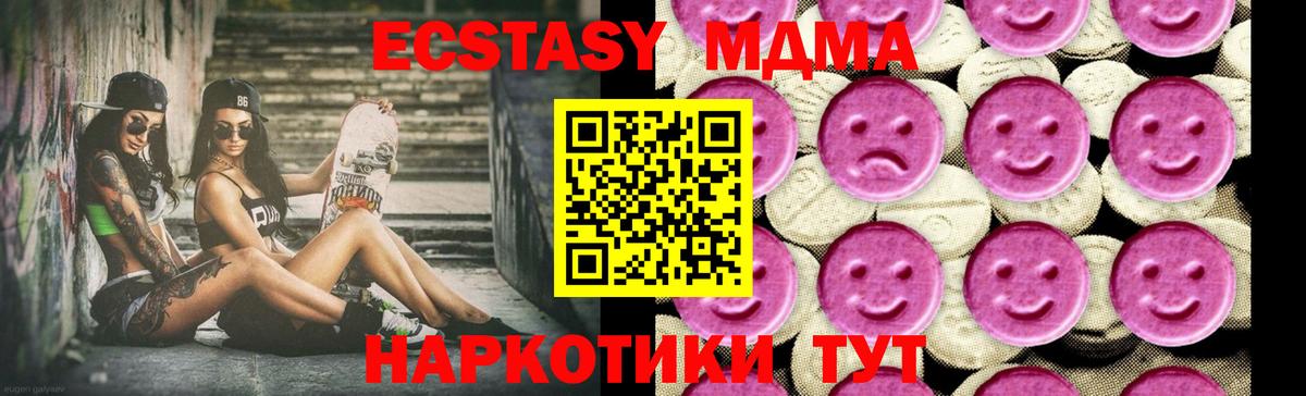 МДМА Molly  Вход с VPN  Углич  МДМА crystal 