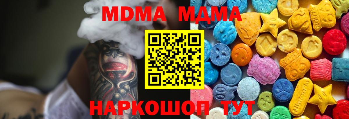 МДМА Molly Углич