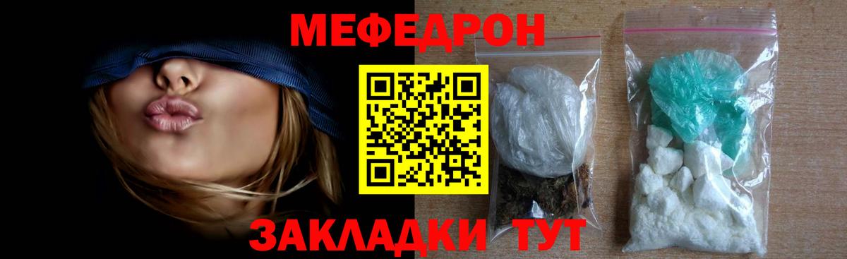 Меф  Мефедрон кристаллы  Углич  Вход с VPN  МЯУ-МЯУ кристаллы 