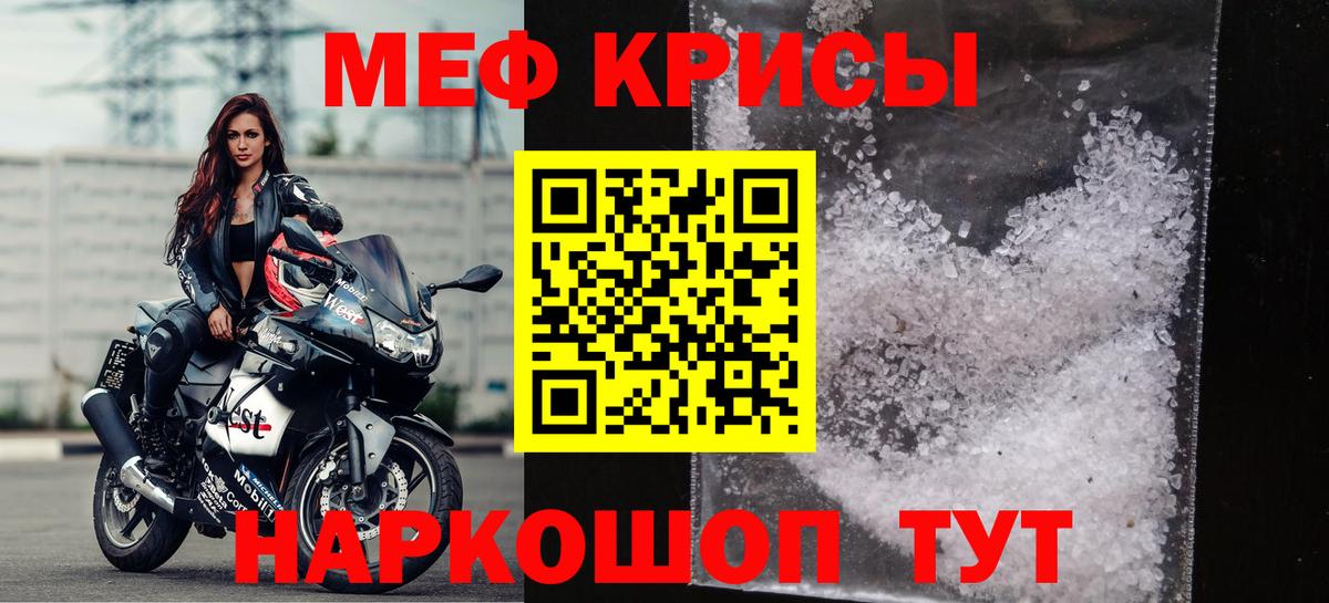 Меф Углич