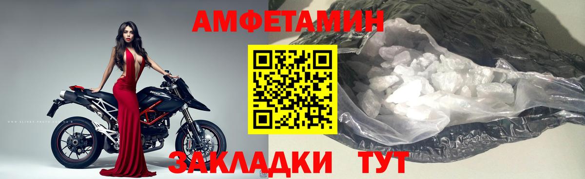 Углич  Метамфетамин  Вход с VPN  Первитин мет 