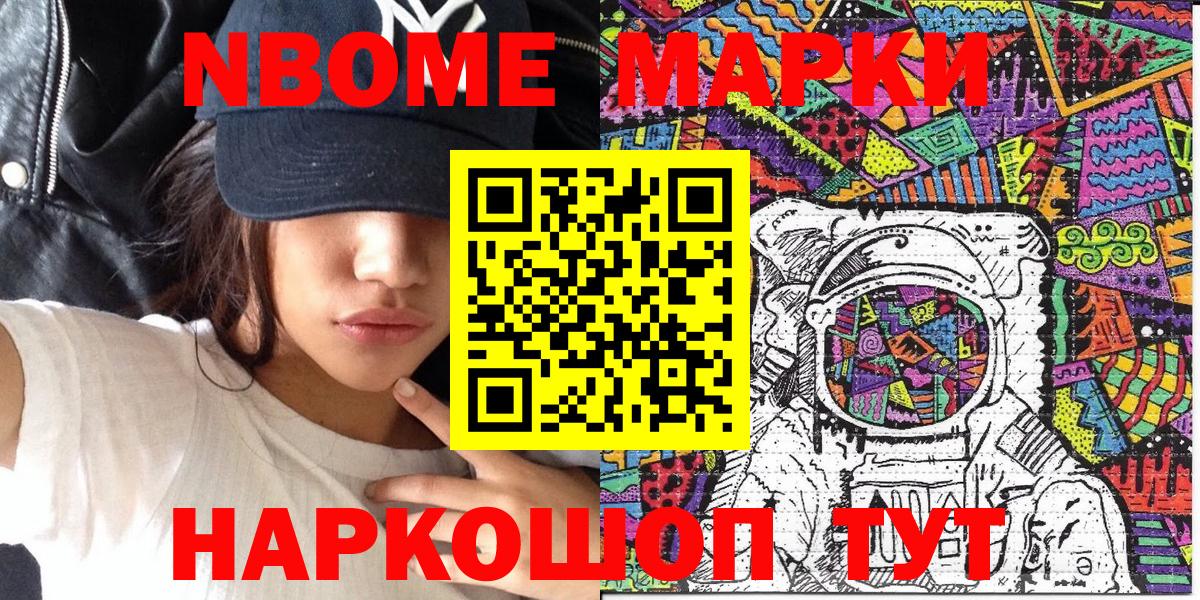 Углич  Марки N-bome 1500мкг  Марки N-bome 1500мкг  Марки NBOMe  Вход с VPN 