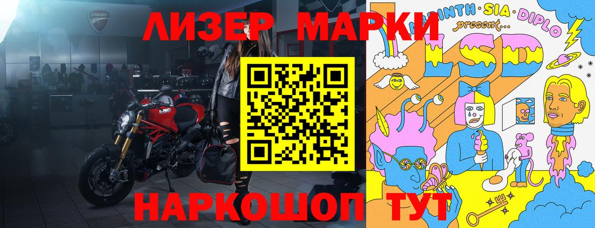 Марки NBOMe 1,8мг Углич